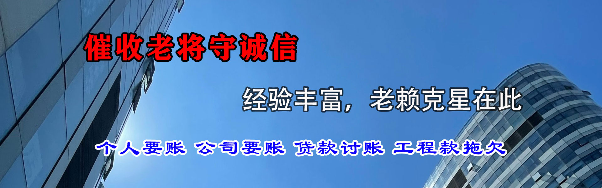 南雄收账公司